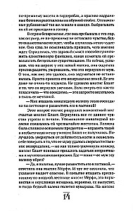 Корриган