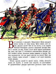 Heraldid. Kõik algas rüütlitest