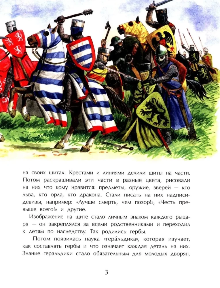 Heraldid. Kõik algas rüütlitest