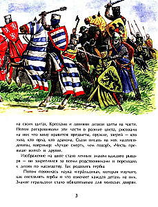 Heraldid. Kõik algas rüütlitest