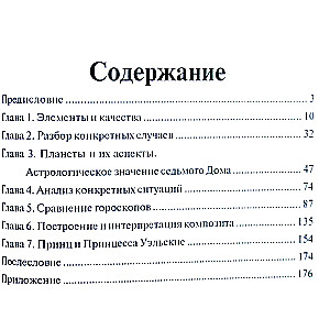 Astrology of Human Relationships