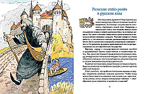 Poczta. Od malowidła naskalnego do e-maila
