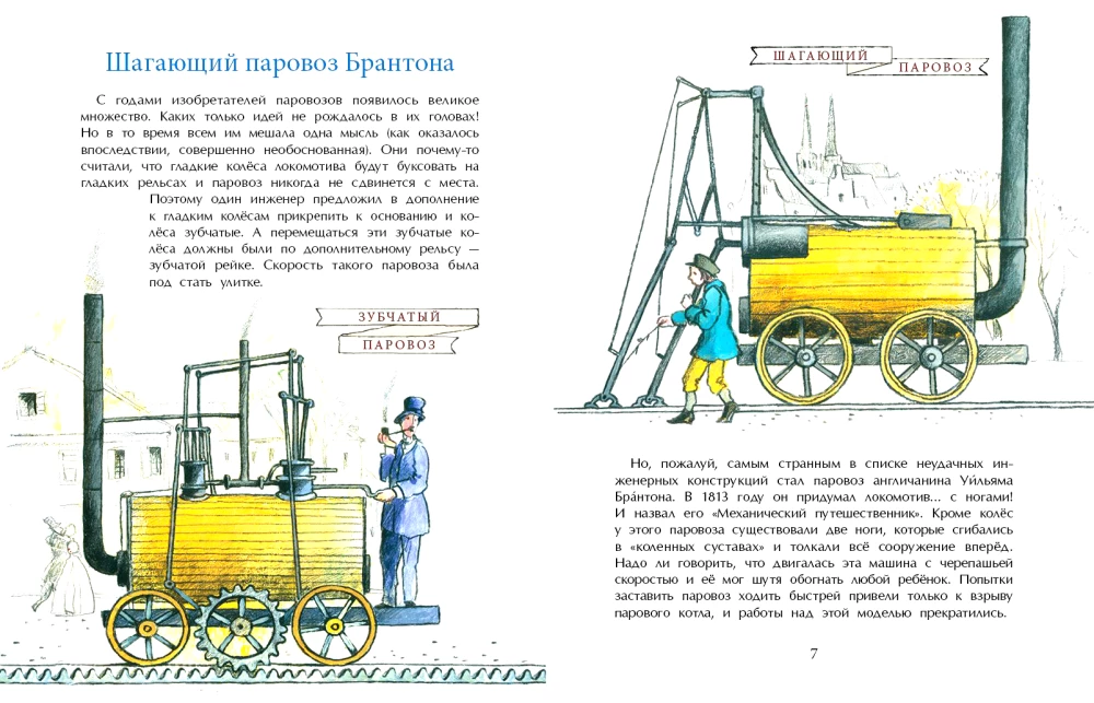 Od lokomotywy do Sapsana