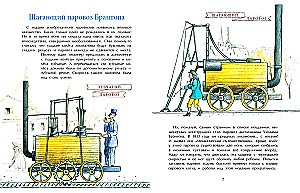 Od lokomotywy do Sapsana