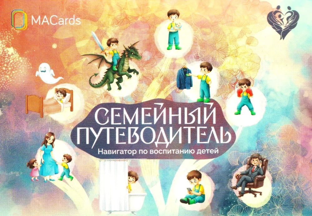 Family Guide. Navigator for Raising Children. Metaphorical Postcards