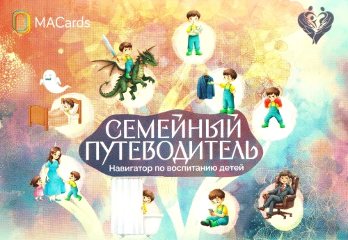 Family Guide. Navigator for Raising Children. Metaphorical Postcards