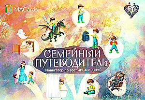 Family Guide. Navigator for Raising Children. Metaphorical Postcards