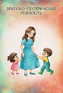 Family Guide. Navigator for Raising Children. Metaphorical Postcards