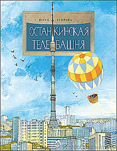 Wieża telewizyjna Ostankino