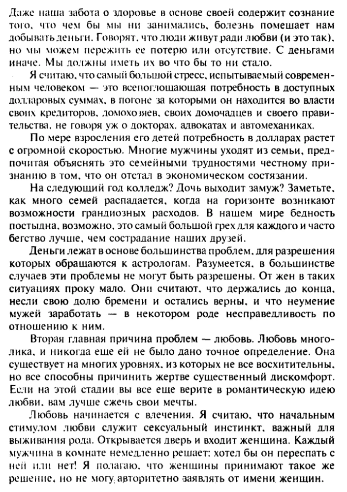Principles of Progressive Horoscope Interpretation