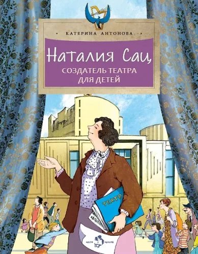 Natalia Sats. Twórca teatru dla dzieci