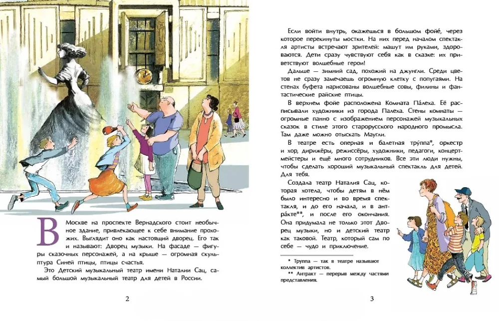 Natalia Sats. Twórca teatru dla dzieci
