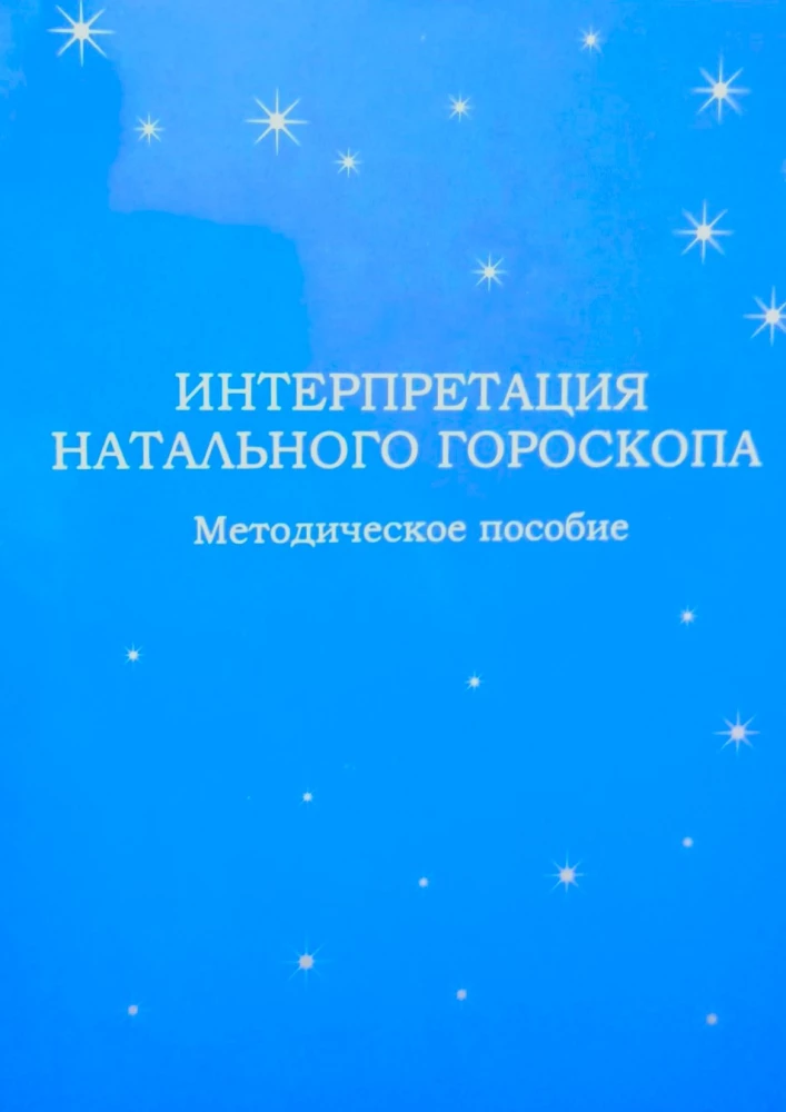 Interpretation of Natal Horoscope