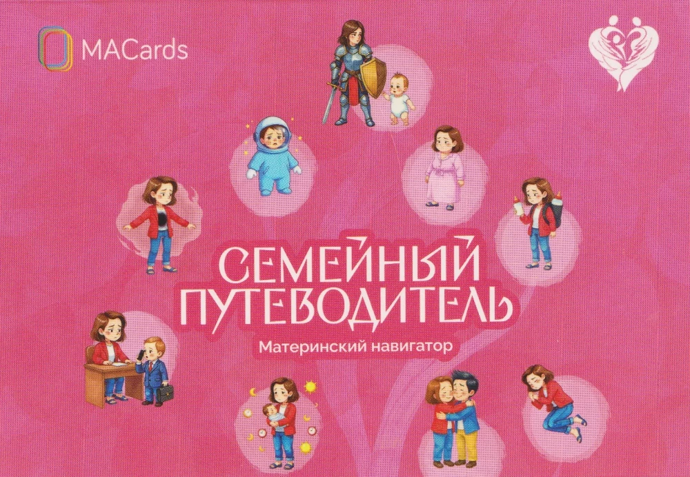 Family Guide. Maternal Navigator. Metaphorical Postcards