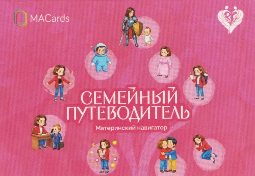 Family Guide. Maternal Navigator. Metaphorical Postcards