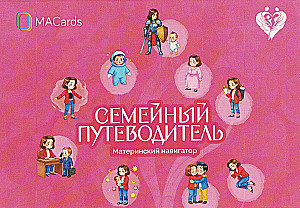 Family Guide. Maternal Navigator. Metaphorical Postcards