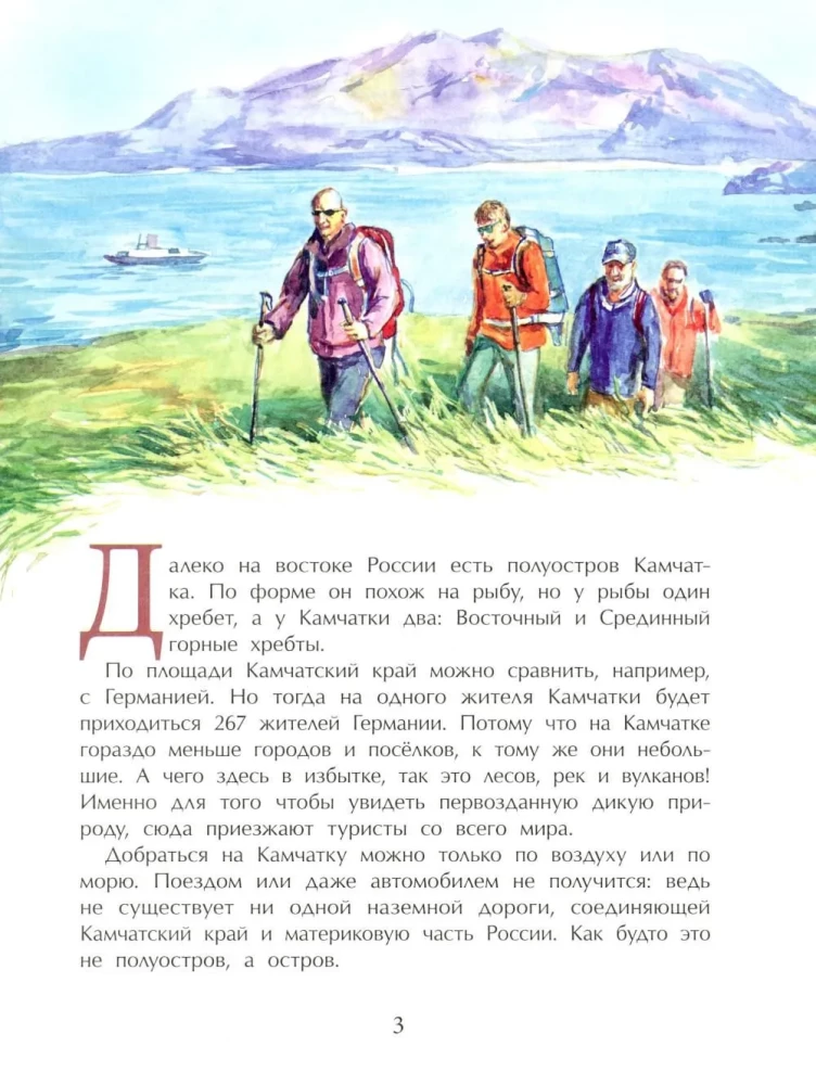 Kamczatka. Śnieżna i ognista