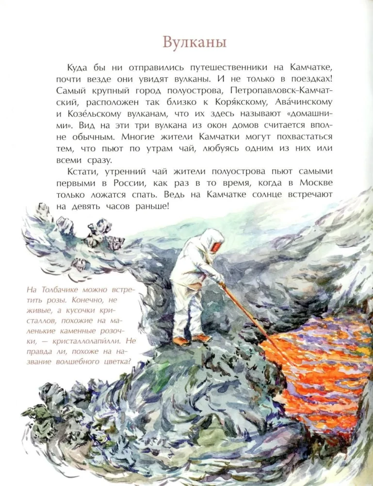 Kamczatka. Śnieżna i ognista