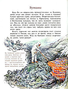 Kamczatka. Śnieżna i ognista