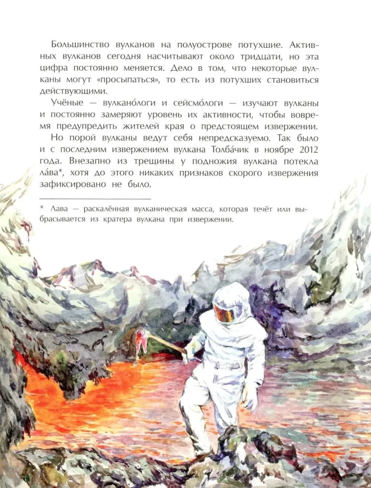 Kamczatka. Śnieżna i ognista