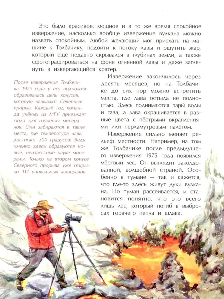 Kamczatka. Śnieżna i ognista
