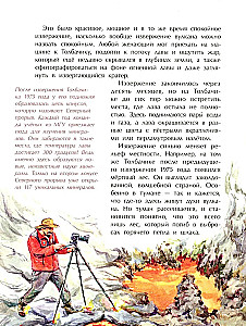 Kamczatka. Śnieżna i ognista