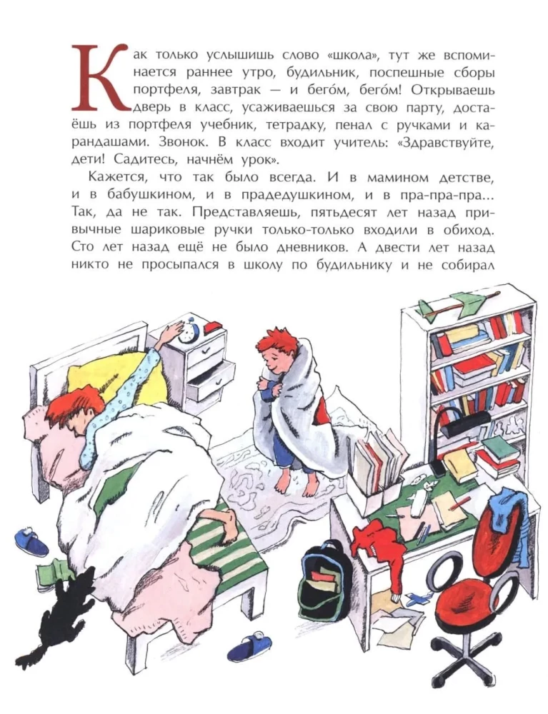 Historia szkoły. O ławkach, piórach i zeszytach