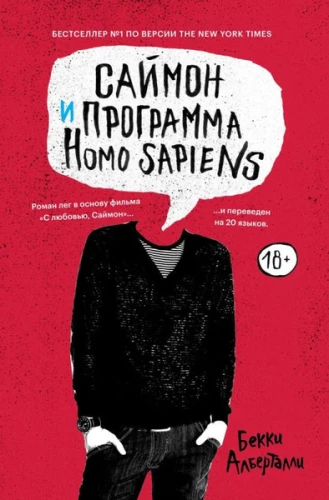 Simon and the Homo sapiens Program