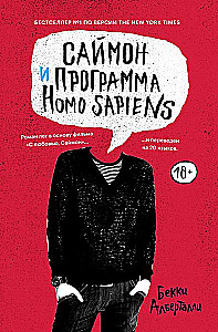 Simon und das Programm Homo sapiens
