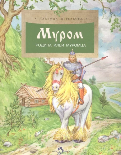 Murom. Ojczyzna Iłji Muromca