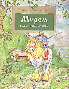 Murom. Ojczyzna Iłji Muromca
