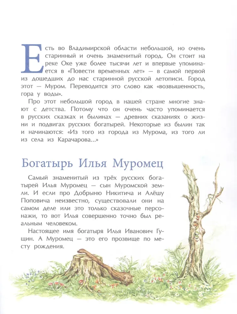 Murom. Ojczyzna Iłji Muromca