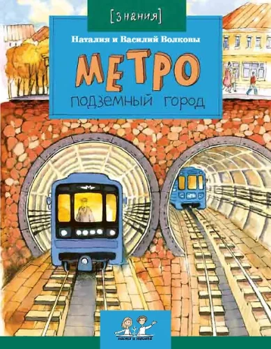 Metro. Podziemne miasto