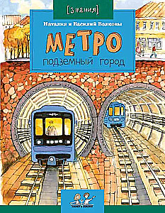 Metro. Podziemne miasto