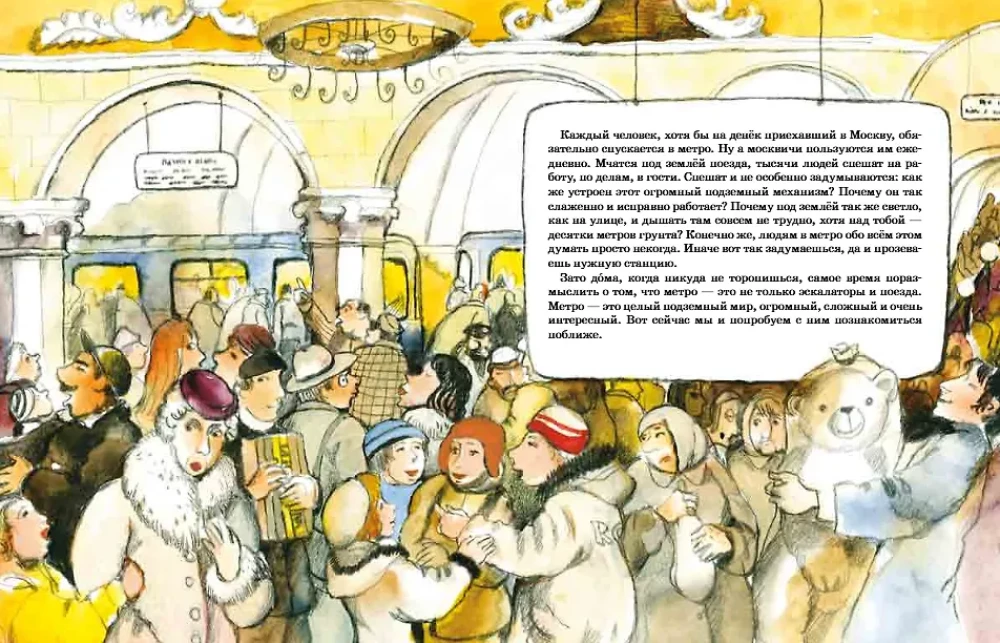 Metro. Podziemne miasto