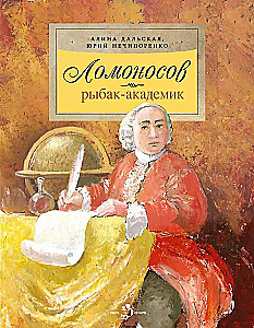 Lomonosow. Rybak-akademik