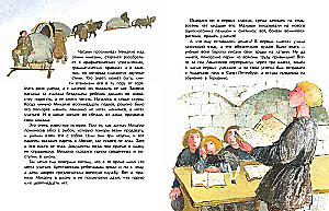 Lomonosow. Rybak-akademik