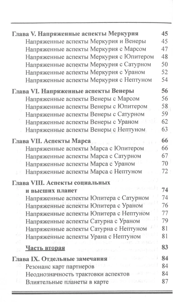 Tense Aspects. How to Overcome Unfavorable Influences