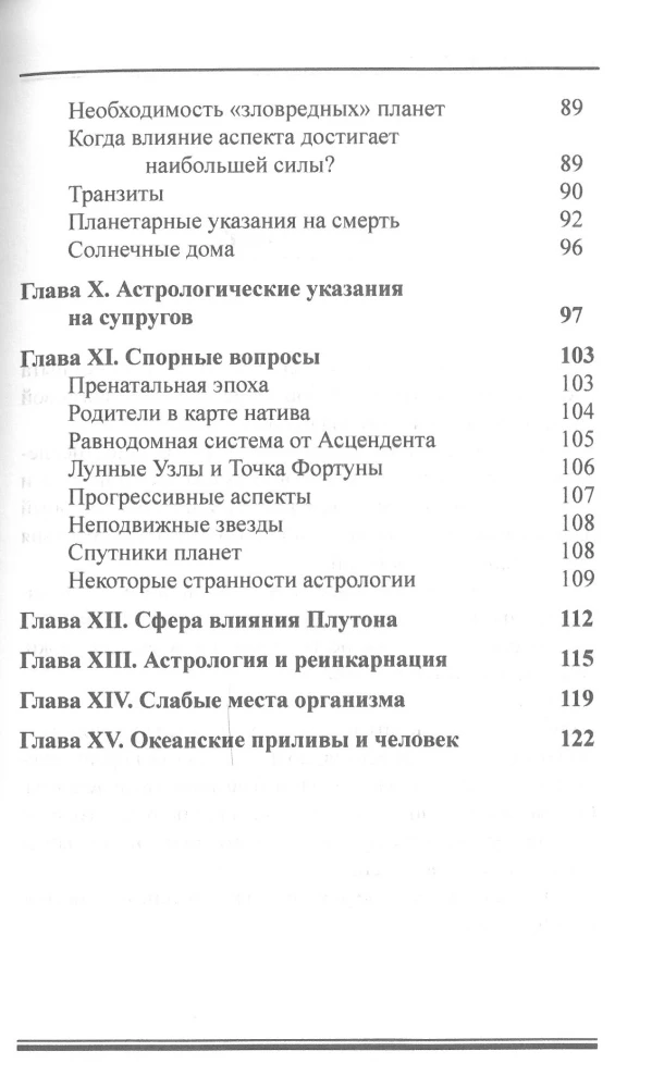 Tense Aspects. How to Overcome Unfavorable Influences