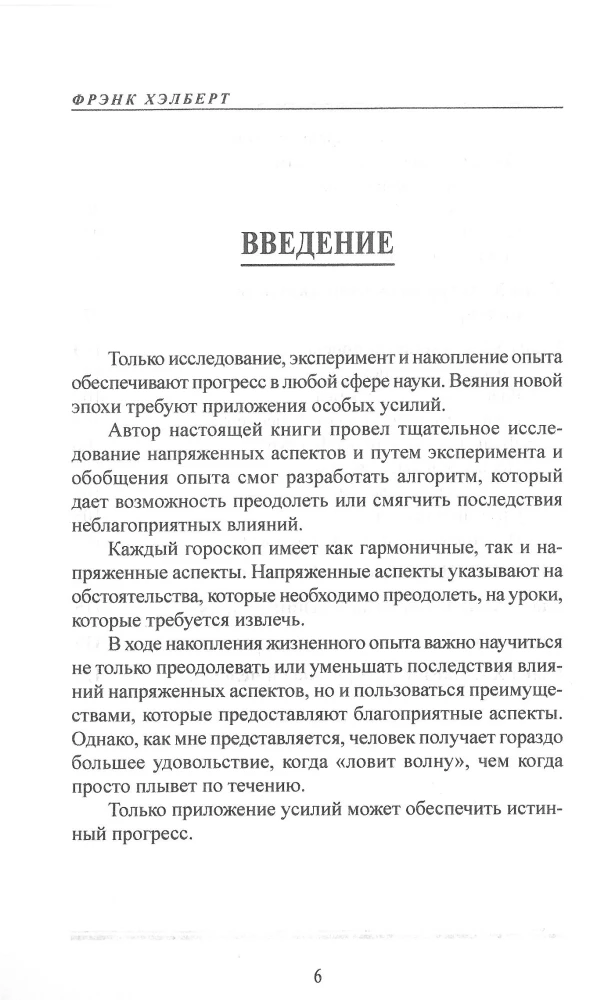 Tense Aspects. How to Overcome Unfavorable Influences