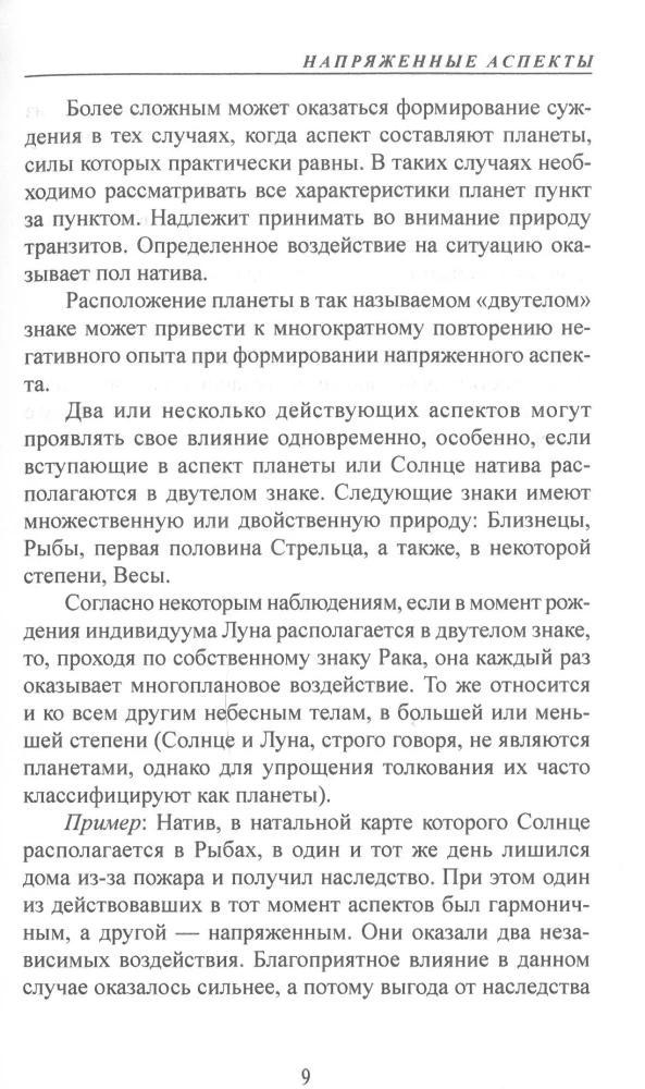 Tense Aspects. How to Overcome Unfavorable Influences