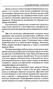 Tense Aspects. How to Overcome Unfavorable Influences