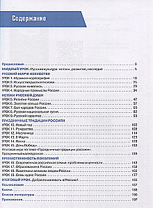 О России по-русски. Учебное пособие для иностранных студентов