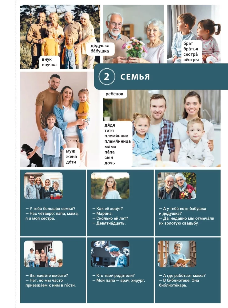 Русский язык с удовольствием. Русский язык в играх