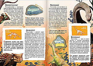 In the World of Dinosaurs