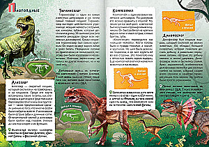 In the World of Dinosaurs