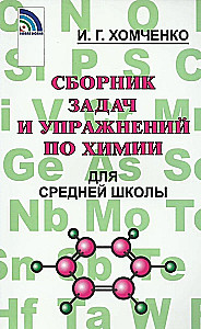 Collection of Problems and Exercises in Chemistry for Secondary School