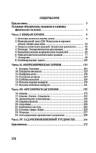Collection of Problems and Exercises in Chemistry for Secondary School