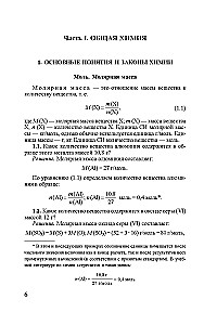 Collection of Problems and Exercises in Chemistry for Secondary School