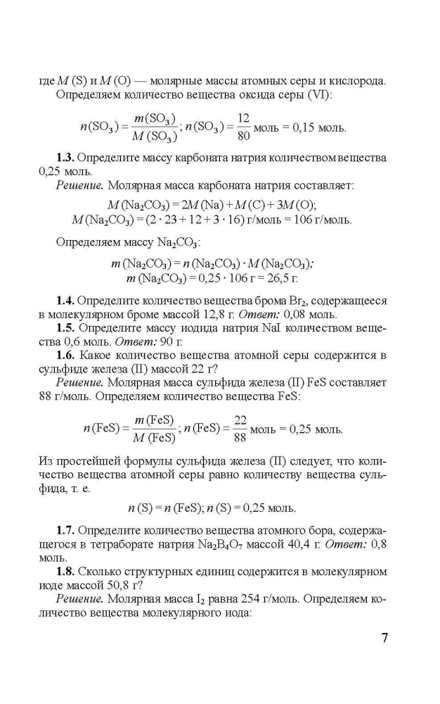 Collection of Problems and Exercises in Chemistry for Secondary School